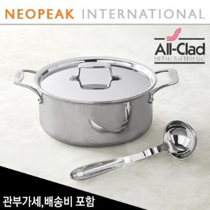 올클래드 All-Clad D5 Stainless-Steel Ultimate Soup Pot with Ladle (국자 포함)